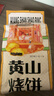 三只松鼠黄山烧饼150g 休闲零食梅干菜酥饼早餐中式糕点点心安徽特产 实拍图