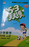 【团购优惠】2025版53天天练一二三四五六年级下册上册语文数学英语人教教材同步随堂练习册曲一线5.3同步训练人教版五三天天练5+3 数学 人教版 四年级上册【2025秋】 实拍图