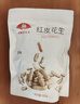 金陵老太太红皮花生500g原味无添加干炒熟带壳小粒花生米炒货零食大袋 实拍图