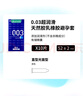 冈本（OKAMOTO）避孕套 003白金超薄10片+蓝金超润滑10片+粉金贴身超滑10片安全套 实拍图