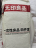 无印良品一次性床品四件套旅行用品必备一次性床单床上用品双人款-郁金香 实拍图