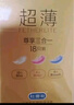 杜蕾斯（durex） 避孕套 安全套 紧型超薄12只 小号 润滑贴合 套套 计生用品 实拍图