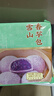 陶陶居中华老字号品牌 广式早餐包子广府点心面点生鲜半成品点心 雪山香芋包225g 实拍图