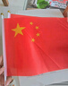贸丰 中国国旗五星红旗纳米防水国庆旗帜 2号国旗(240x160cm) 实拍图