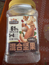 三只松鼠罐装每日坚果500g 干果核桃腰果葡萄干休闲零食 团购送礼 实拍图