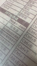 2025秋53天天练小学数学三年级上册RJ人教版（便携版）五三天天练5 3天天练5.3天天练5·3天天练学霸培优学霸提优 实拍图