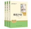 朝花夕拾+西游记（升级版） 人教版名著阅读课程化丛书 七年级上套装（共3册）与24秋新版初中语文教材配套使用（含微课，从教学角度讲解名著；含阅读笔记本，提供测评指导帮助提升整本书阅读能力） 实拍图