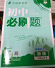 2026初中必刷题 物理八年级上册 人教版 初二教材同步练习题教辅书 理想树图书 实拍图
