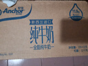 安佳（Anchor）3.6g蛋白质全脂牛奶 新西兰原装进口草饲1L*12盒 实拍图