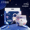 十月结晶小小冒险家婴儿纸尿裤超柔宝宝尿不湿XXL码-38片/包 实拍图
