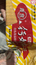 青食 混合味大礼包组合2700g(特制+铁锌) 中华老字号青岛特产零食 实拍图