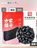 方家铺子中华老字号 黑豆1斤[无染色 五谷杂粮 可打豆浆] 实拍图