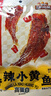 三只松鼠香酥小黄鱼香辣味96g/袋 小鱼仔鱼干肉食海味零食即食海鲜无污染 实拍图