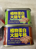 素莲（sulian）天悦名坊素食纯净素肉素莲植物蛋白火腿午餐肉罐装素肠火腿肠素肉 午餐【三种味各】 1罐 实拍图