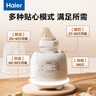 海尔（Haier）温奶器暖奶器奶瓶消毒器二合一婴儿恒保温热奶解冻加热辅食夜灯版 实拍图