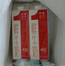 晨光供港壹号鲜牛奶946ml*2盒 巴氏杀菌低温鲜牛奶 家庭装 实拍图