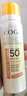 高姿美白防晒喷雾SPF50+120ml防水防汗防紫外线户外便携男女防晒霜 实拍图