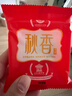 秋香月饼 酥皮苏式枣泥豆沙五仁月饼中秋食品送礼散装临沂特产 【20只现五仁枣泥红豆沙】 实拍图