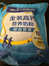 雀巢（Nestle）金装高钙营养奶粉400g袋装 中老年学生成人奶粉全家营养早餐奶粉 实拍图