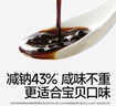 秋田满满【满199减70】特级有机酿造酱油150ml 实拍图