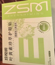 珍视明叶黄素珍萃护眼贴15对/盒清凉敷贴中老年男女通用冷敷眼膜贴 实拍图