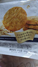 阿尔发全谷物饼干300g 无糖食品饼干 高膳食纤维粗杂粮饼干早餐休闲零食 实拍图