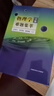 包邮 普通物理学 程守洙 第八版 第8版 上册+下册 江永之 全2册 高等教育出版社 实拍图