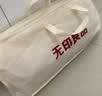 无印良品学生宿舍蚊帐0.9x1.9米强遮光床帘蚊帐一体式三开门上铺通用 实拍图