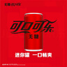 可口可乐（Coca-Cola）  汽水碳酸饮料200ml迷你罐 可乐/果味汽水 整箱装 零度可乐200ml*12罐 实拍图
