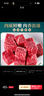 往来白丁 内蒙古牛腩块2斤净重 新鲜黄牛肉粒牛腹腩火锅烤肉烧烤食材 生鲜 实拍图