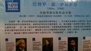 杨天娲 萨拉萨蒂小提琴和乐队作品全集 实拍图