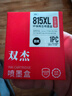 双杰815墨盒大容量黑色适用佳能mp288墨盒 MP236 IP2780 IP2788 MP259 MP498 MX348 MX358 MX368 MX418打印机 实拍图