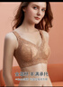 雅黛俪内衣女文胸无钢圈大胸显小全罩杯薄款胸罩收副乳聚拢蕾丝大码乳罩 美拉德 90E /40E 实拍图