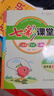 七彩课堂2026春七彩课堂一二三四五六年级下册上册小学语文数学英语教材原文同步解析学霸随堂预习复习笔记辅导书人教部编北师大苏教版教材课文同步全解 人教版语文（部编） 四年级上册 实拍图