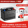 瓦尔塔（VARTA）京东养车汽车电瓶蓄电池蓝标20-72迈腾高尔夫途观途安帕萨特CC 实拍图