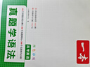 一本高考英语真题学语法 2025版高中英语阅读理解七选五语法填空练习题长难句分析真题专项训练 实拍图