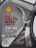壳牌（Shell）机油全合成机油5w-40(5w40) API SP级 4L 都市光影版 京东养车 实拍图