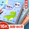 舒星16K错题本30张小学生专用纠错本改错本数学语文英语整理本通用三四五六年级错题集 3本装 实拍图