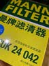 曼牌滤清器（MANNFILTER）活性炭空调滤芯格适用 广汽埃Aion Y（21-23款电动） 实拍图