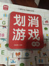 划消游戏中级 儿童宝宝趣味专注力训练益智进阶消消乐游戏 儿童颜色图形数字拼音汉字动物植物认知游戏书 大开本绿色印刷附答案 实拍图