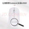 联想（Lenovo）无线鼠标 办公鼠标便携鼠标 笔记本鼠标 电脑鼠标 M26白 带无线2.4G接收器 实拍图