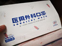袋鼠医生医用外科口罩儿童夏季透气太空人50只/盒+粉白兔50只/盒 实拍图