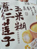 周氏高山纯玉米糊350g 高钙0脂肪无蔗糖玉米糊即食营养早餐代餐粥 实拍图