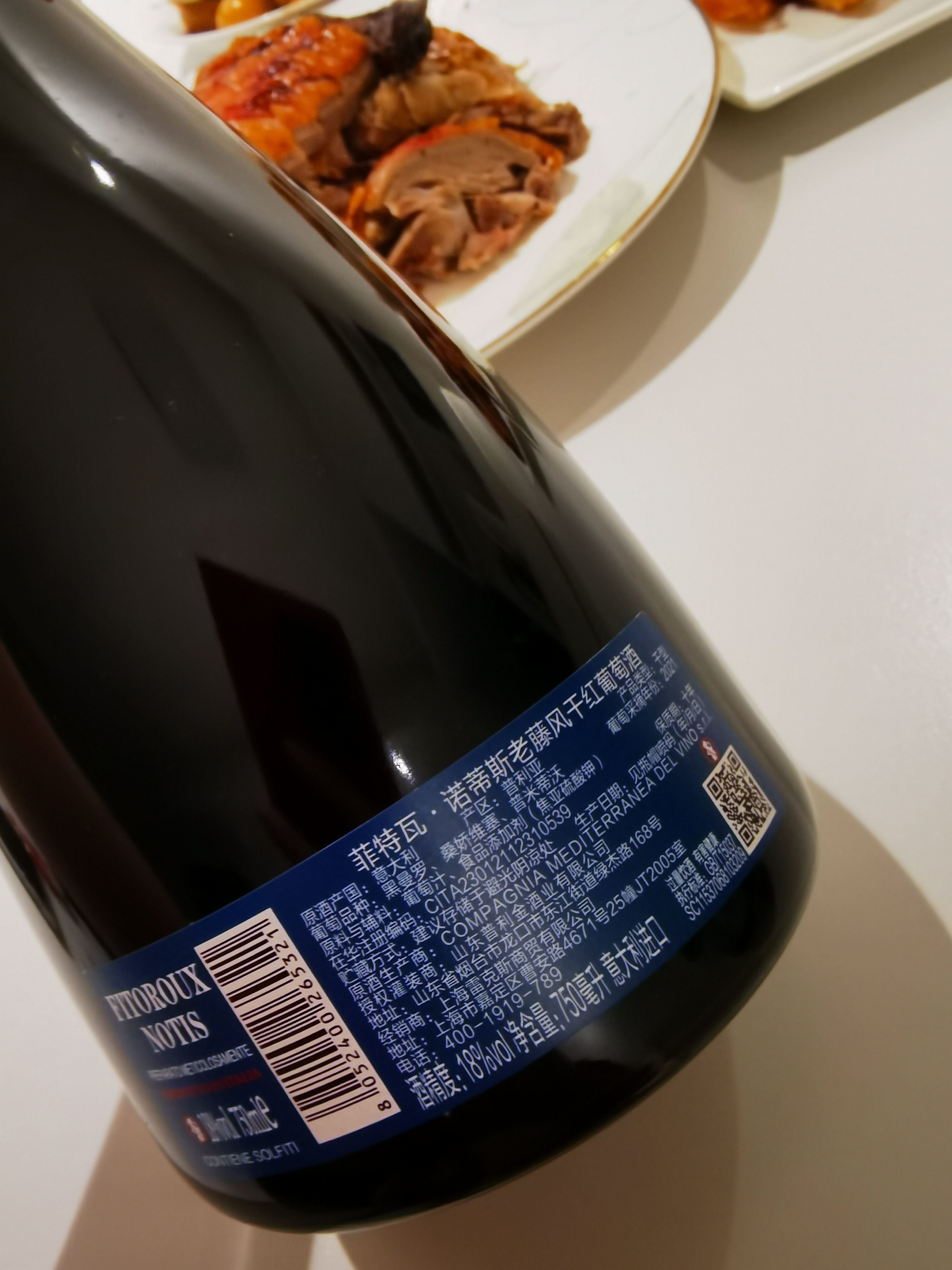 朗柏特【比肩阿马罗尼口感】意大利红酒整箱干红葡萄酒原酒750ML*6礼盒 实拍图