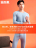 宜而爽【三层加厚 100%纯棉】三层棉男士保暖内衣套装全棉圆领秋衣秋裤 实拍图