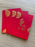 墨斗鱼结婚堵门迷你小红包2025年利是封奖字企业开工开业压岁红包30个 实拍图