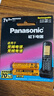 松下（Panasonic）充电电池7号七号2节镍氢电池话机电池适用无绳电话BK-4LDAW/2BC 实拍图