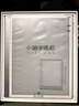 小猿学练机S2扶摇直上【补贴省500元】以学促练精准学练AI学习机 20亿题库0蓝光墨水屏 10.3英寸64G 实拍图