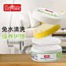 巨奇小白鞋洗鞋清洁剂椰子油多功能清洁膏260g去黄去污免水洗擦鞋神器 实拍图