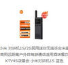 小米 对讲机1S/2S民用迷你无线手台米家商用远距离户外自驾游通话适用酒店餐饮KTV4S店展会 小米对讲机1S 蓝色 实拍图
